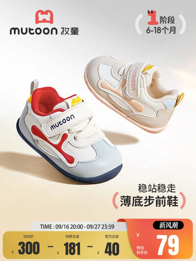 Children's Shoes for Infants, Thin-Soled Pre-Walking Shoes for Girls, 2026 Autumn New Model, Breathable Mesh Shoes for Boys, Comfortable Shoes — 1