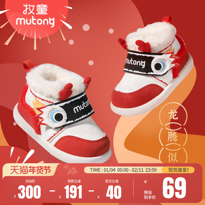 [断码捡漏]牧童福龙学步鞋冬季婴儿鞋男宝宝鞋子高帮保暖软底棉鞋