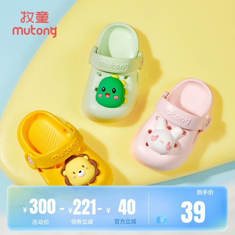 牧童夏季软底卡通洞洞鞋