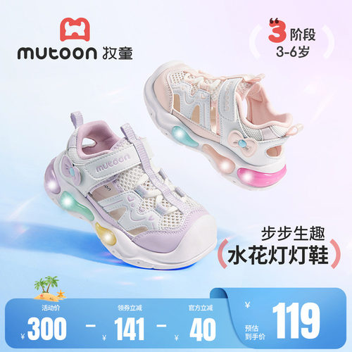 牧童女童凉鞋镂空透气闪灯运动鞋
