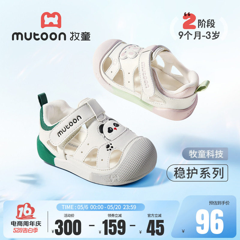 牧童婴儿步前鞋男童2026夏季新款宝宝凉鞋原创卡通软底学步童鞋女