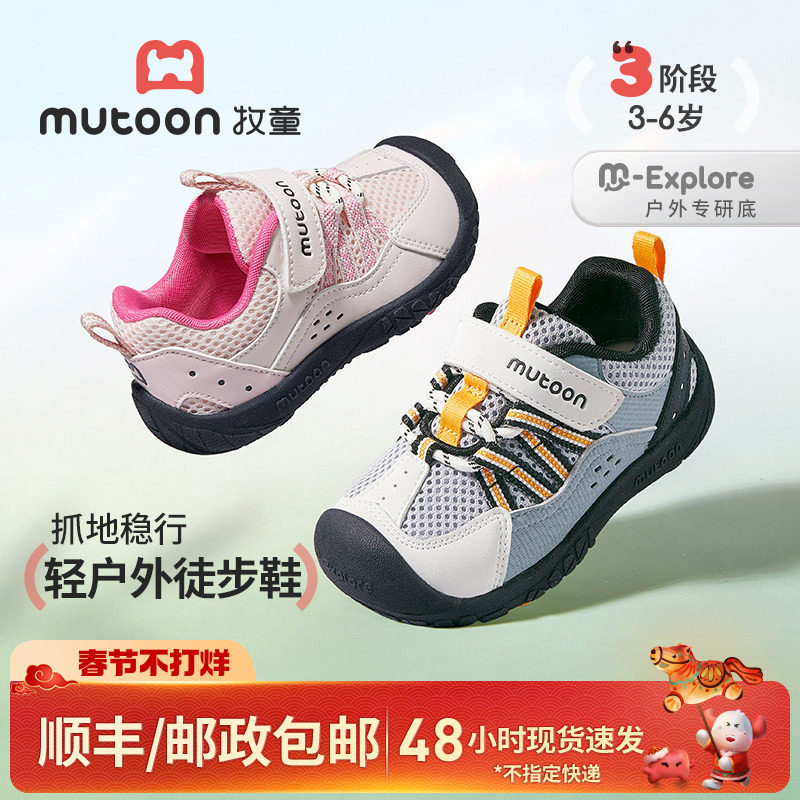 牧童童鞋儿童运动鞋2026春季新款男童户外鞋子缓震网面登山鞋女童