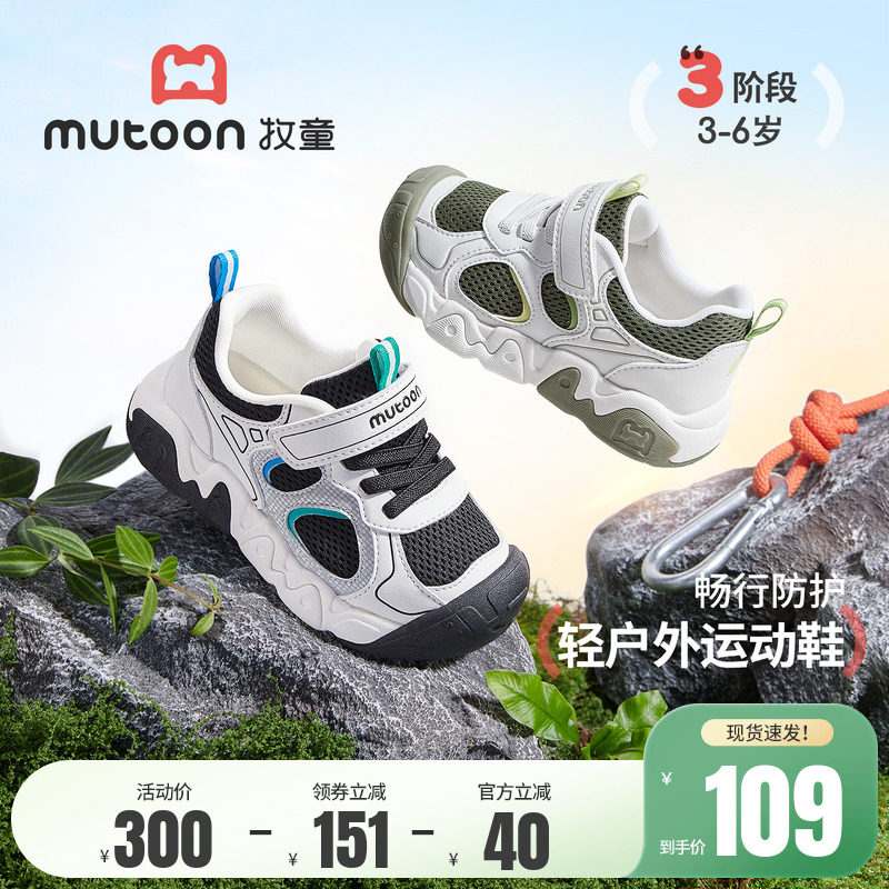 牧童男童鞋子2026春季新款儿童运动鞋女童鞋透气网面幼儿园休闲鞋