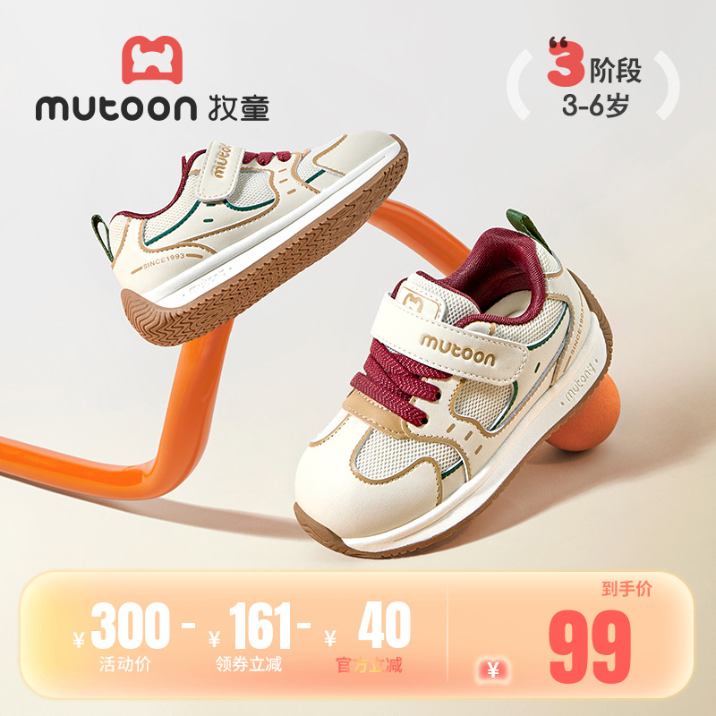 牧童透气网面宝宝学步鞋防滑