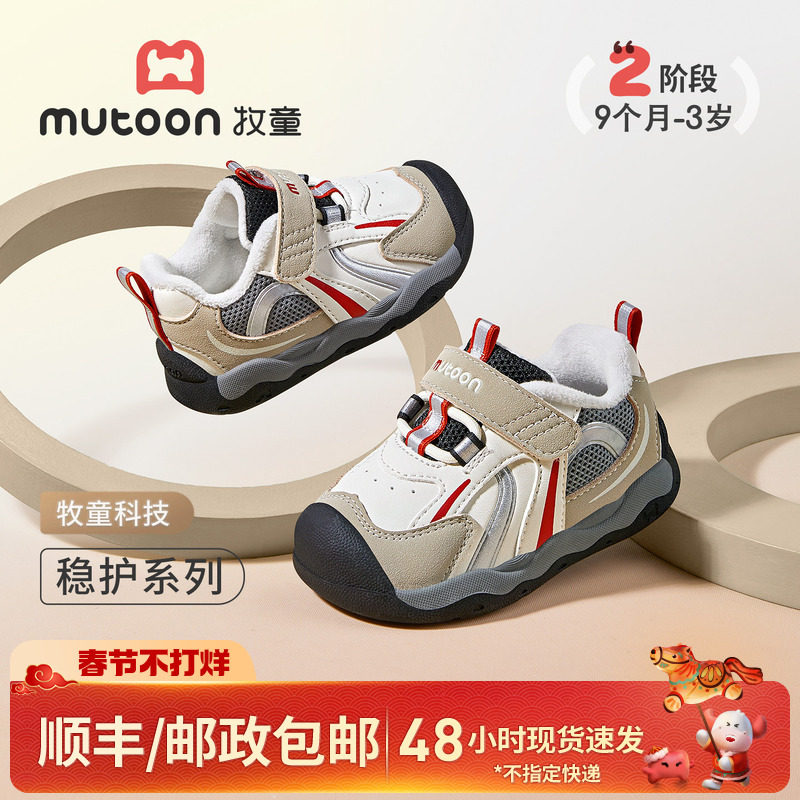 牧童儿童运动鞋2025冬季新款皮面软底童鞋男孩轻便加绒女童二棉鞋