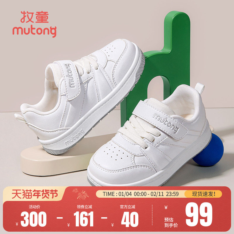 牧童童鞋儿童板鞋春秋女童幼儿园鞋低帮软底小白鞋轻便休闲校园鞋,童鞋/婴儿鞋/亲子鞋,板鞋,淘宝优惠券,粉丝福利购,淘宝优惠卷