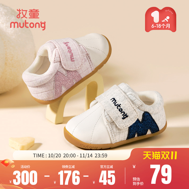 牧童童鞋婴儿软底赤足感步前鞋