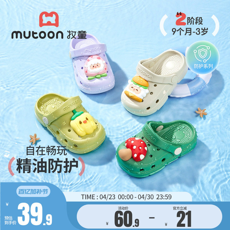 牧童儿童拖鞋男童夏季新款植物精油女宝卡通洞洞鞋小孩洗澡室内鞋