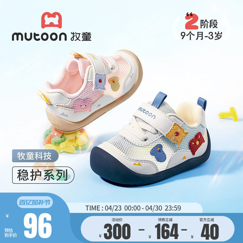 牧童婴幼儿步前鞋春夏男童透气稳护鞋软底防撞网面学步宝宝鞋女童