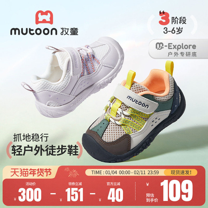 牧童童鞋儿童户外运动鞋2026春季新款女童轻便软底网面徒步鞋男童,童鞋/婴儿鞋/亲子鞋,儿童户外鞋,淘宝优惠券,粉丝福利购,淘宝优惠卷