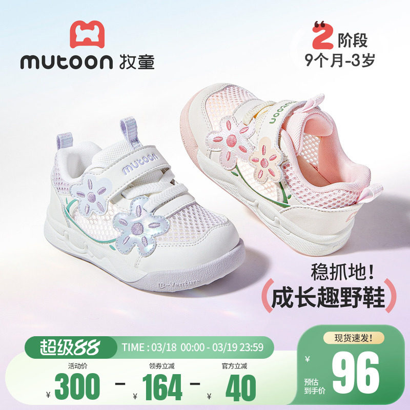 牧童童鞋女宝宝鞋子透气小花软底学步鞋2026夏季新款小女孩网面鞋