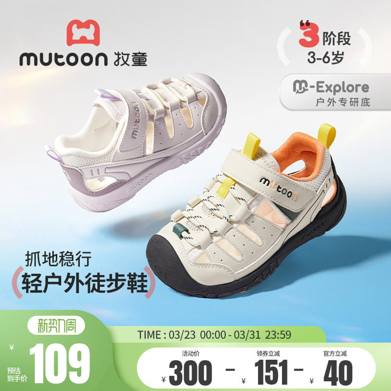 牧童童鞋儿童凉鞋2026夏季新款镂空透气男童运动鞋软底沙滩凉鞋女