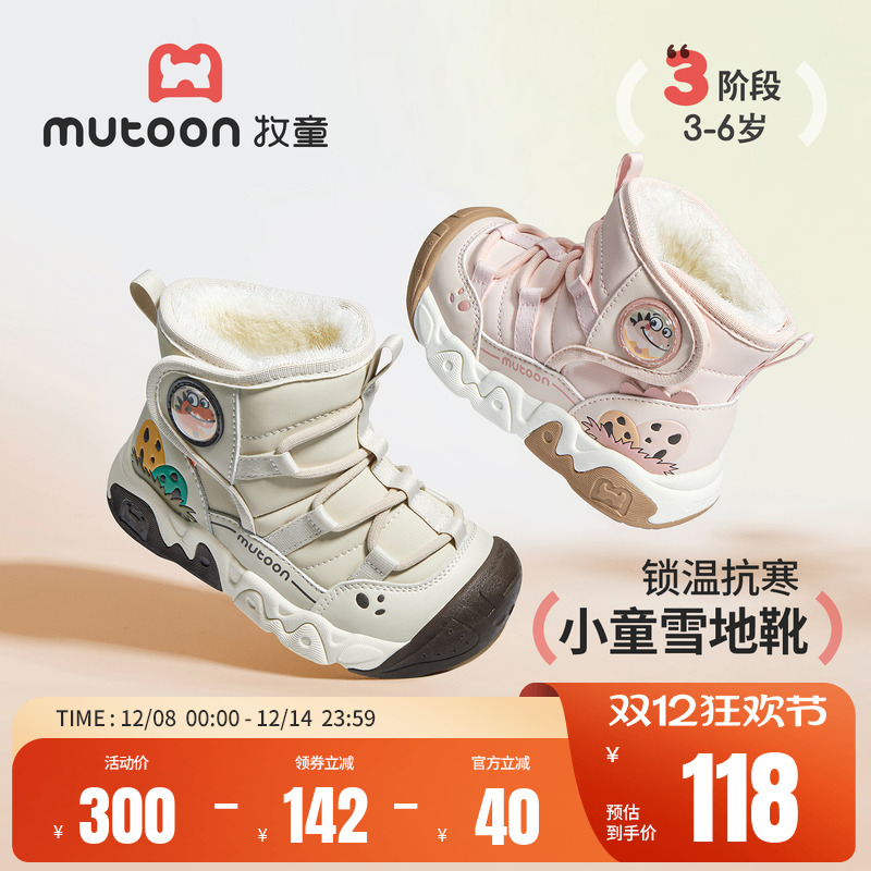 牧童男童女童小恐龙加绒雪地靴
