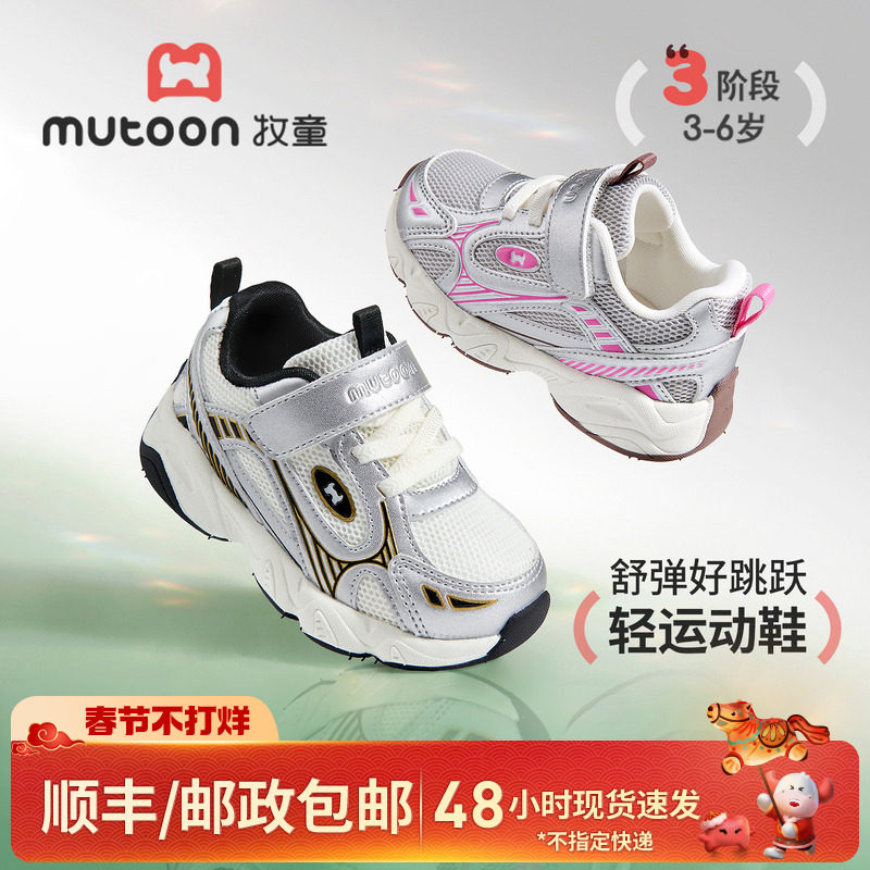 牧童童鞋儿童运动鞋2026春季新款复古银色轻便网面男童跑步鞋子女