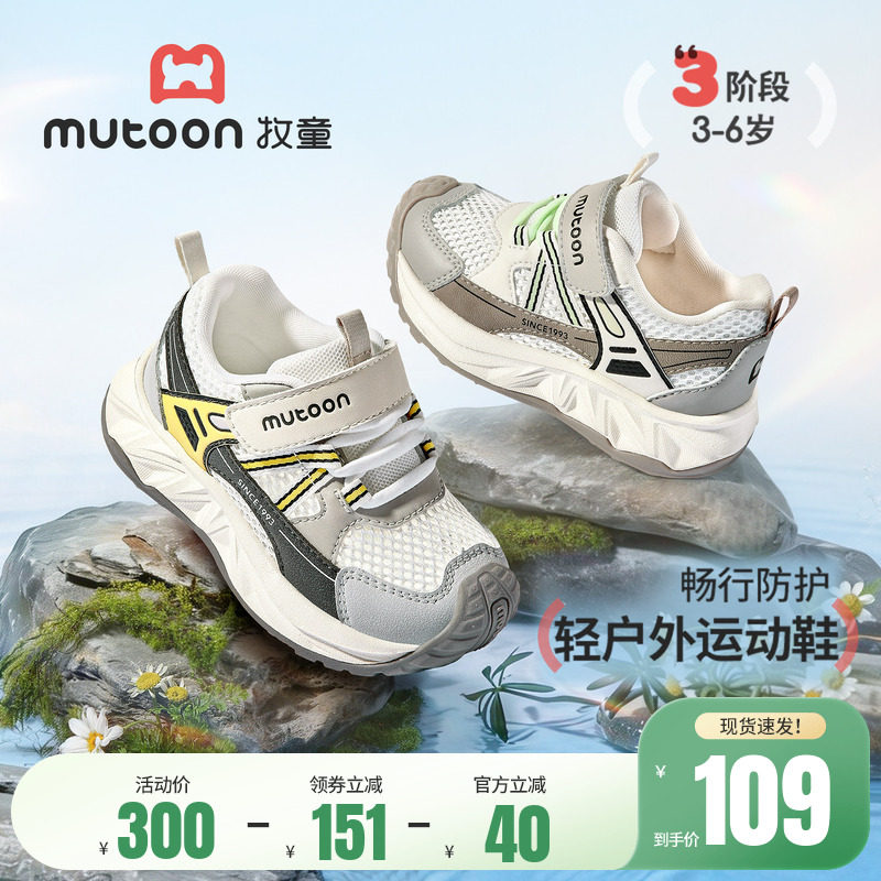 牧童男童鞋儿童户外鞋2026夏季新款透气运动鞋女童轻便缓震登山鞋