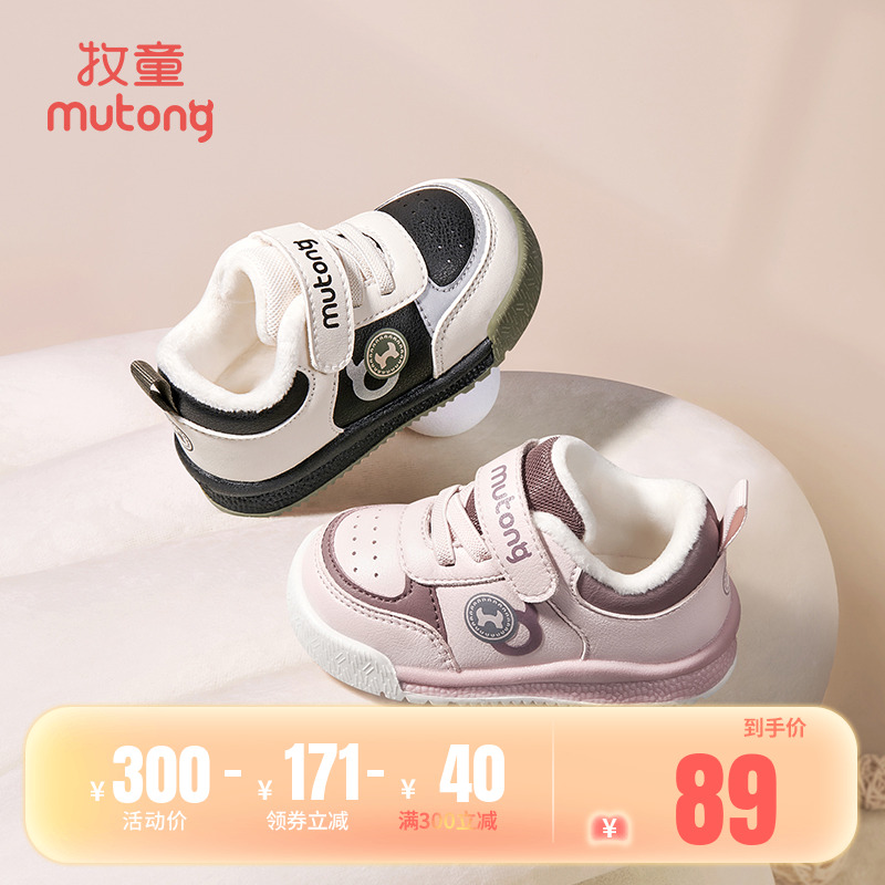 牧童宝宝学步鞋冬季加绒保暖棉鞋