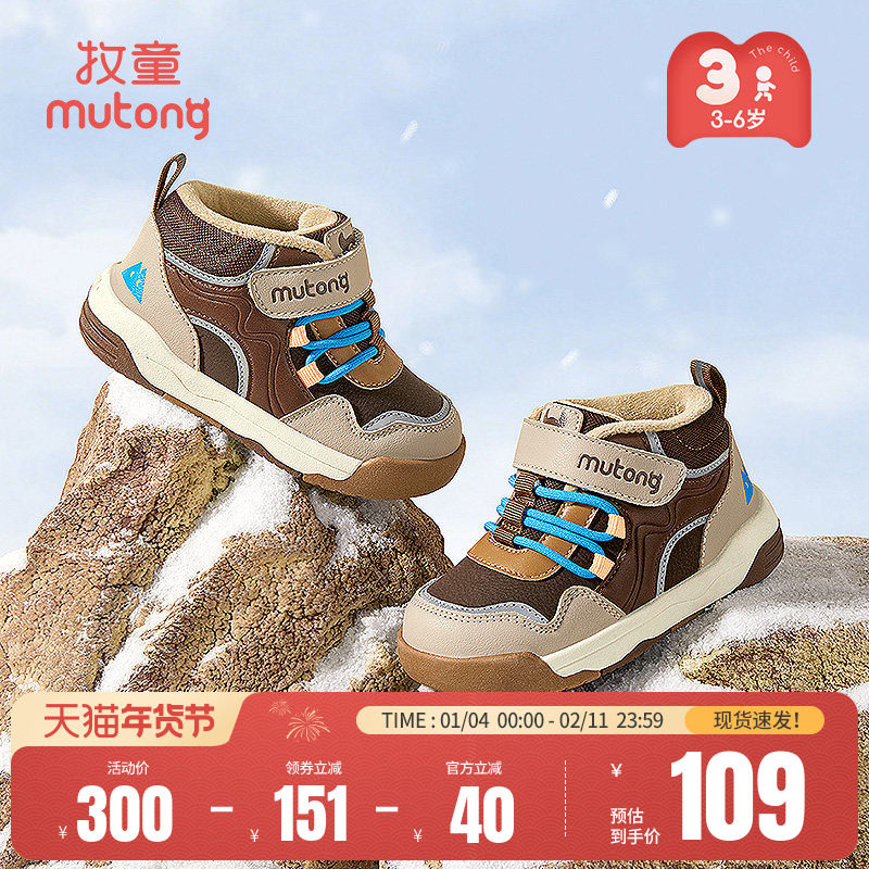 牧童童鞋小童板鞋冬季新款男童皮面儿童休闲鞋子加绒保暖女童棉鞋,童鞋/婴儿鞋/亲子鞋,板鞋,淘宝优惠券,粉丝福利购,淘宝优惠卷