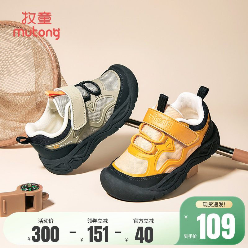 牧童男童运动鞋春秋软底休闲鞋子女童鞋防撞儿童透气户外登山鞋