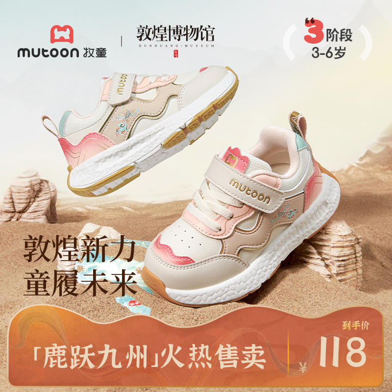 牧童敦煌学步轻量减震运动鞋