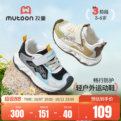 牧童童鞋防踢儿童户外轻便运动鞋