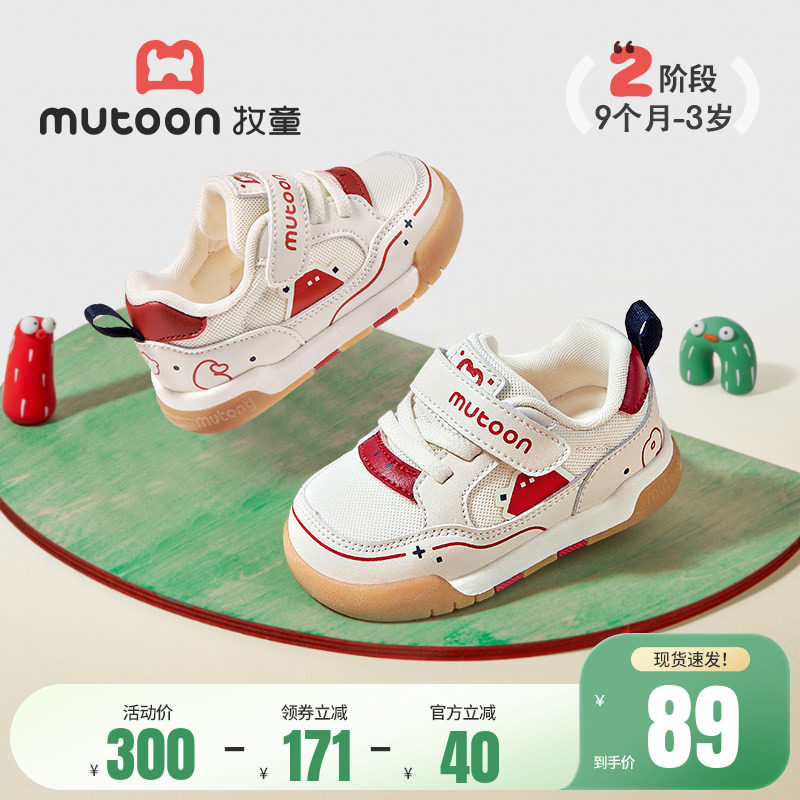 牧童童鞋婴幼儿学步鞋春秋1-3岁男女宝宝鞋子软底面包儿童机能鞋