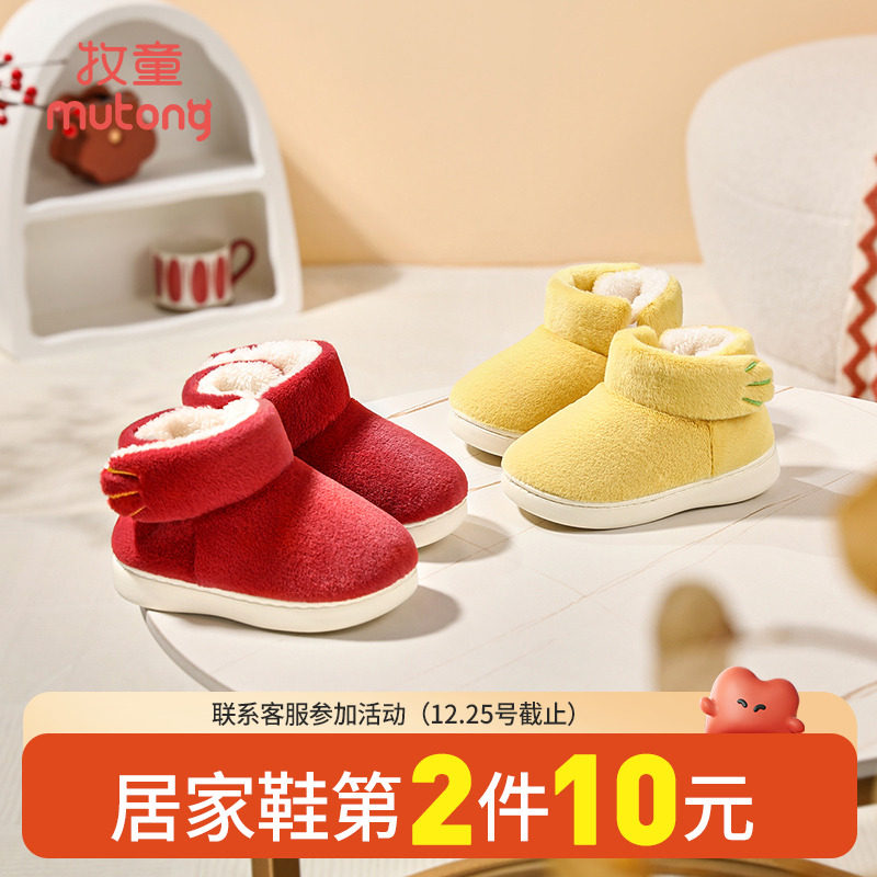牧童新年红色宝宝拖鞋女童棉鞋冬季保暖新款室内软底小孩家居鞋男