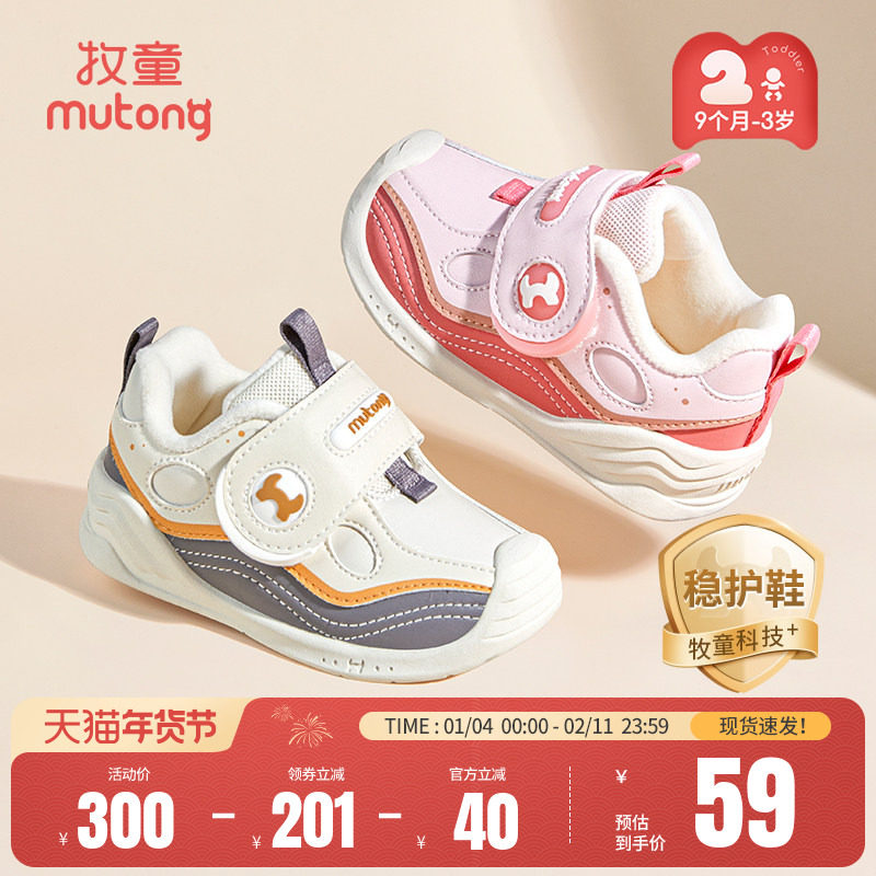 [断码捡漏]牧童宝宝鞋子秋冬步前鞋婴幼儿软底学步男童机能鞋保暖