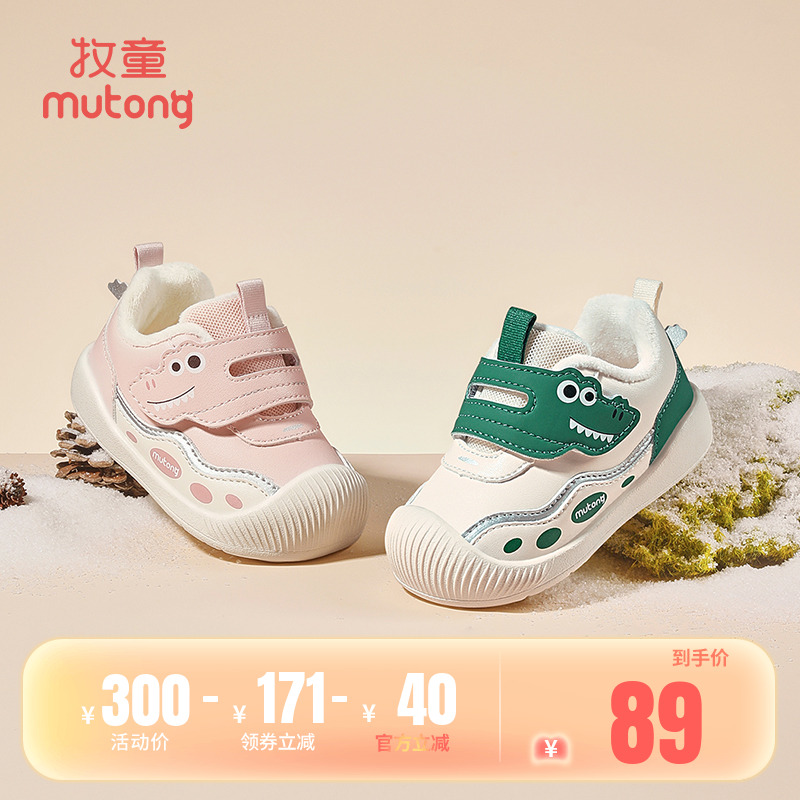 牧童软底婴儿步前鞋萌趣小鳄鱼鞋