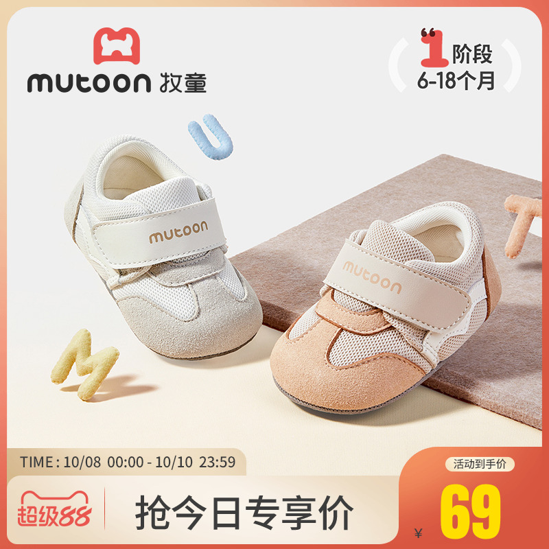 牧童软底婴儿步前鞋轻薄底宝宝鞋