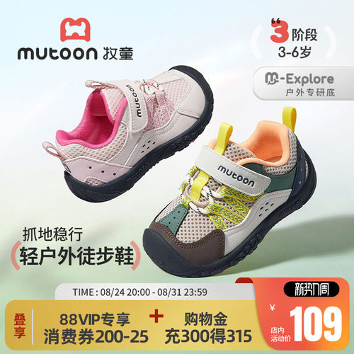 牧童儿童缓震防踢户外鞋