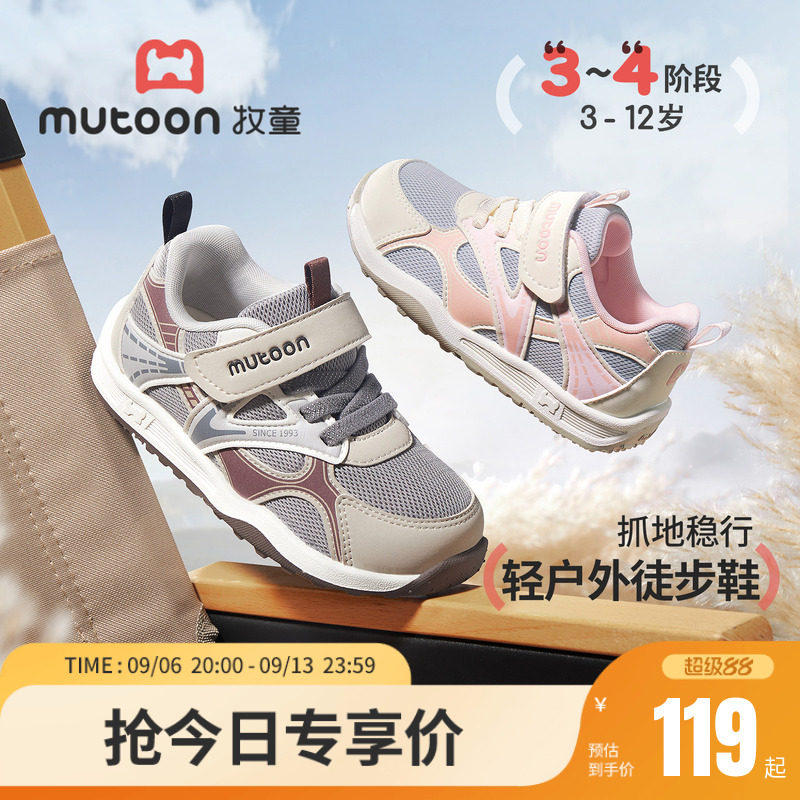 牧童儿童鞋轻便户外运动鞋透气图片