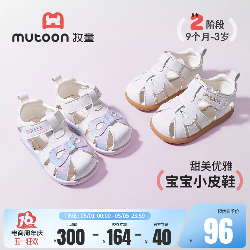 牧童宝宝凉鞋2026夏季新款蝴蝶结女童公主鞋婴幼儿透气软底学步鞋