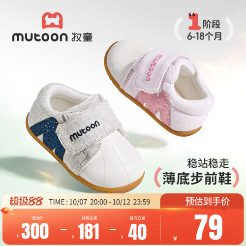 牧童童鞋婴儿软底赤足感步前鞋