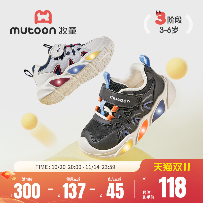 牧童儿童运动鞋男童闪灯鞋2025秋新款童鞋轻便减震女童皮面跑步鞋