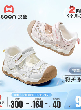 牧童儿童学步鞋2026夏季新款男童鞋镂空透气女宝宝鞋子白色机能鞋