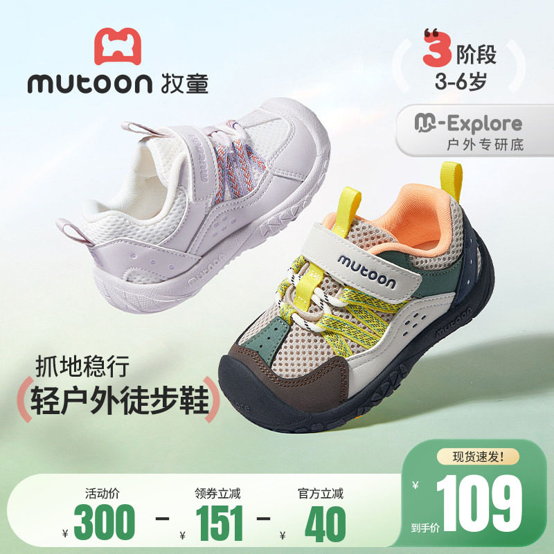 牧童童鞋儿童户外运动鞋2026春夏新款女童轻便软底网面徒步鞋男童