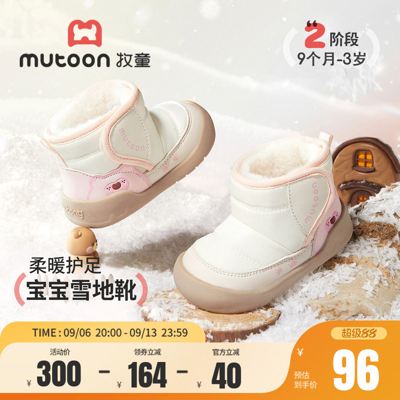 牧童男童女童加绒软底雪地靴