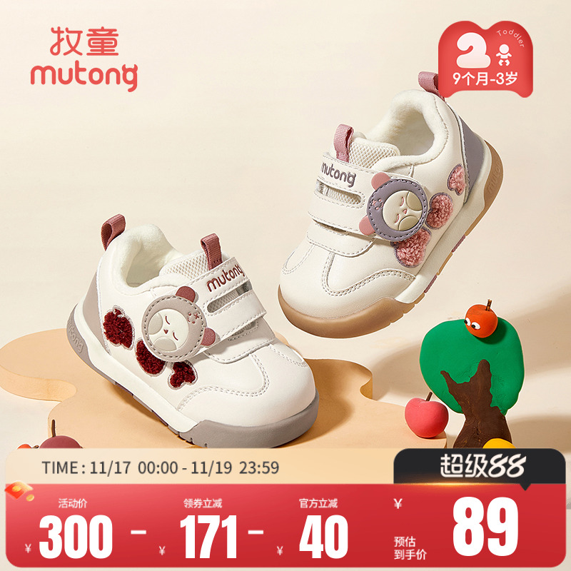 牧童加绒保暖学步鞋毛巾绣面包鞋