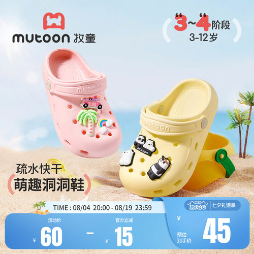牧童儿童凉拖鞋沙滩洞洞鞋
