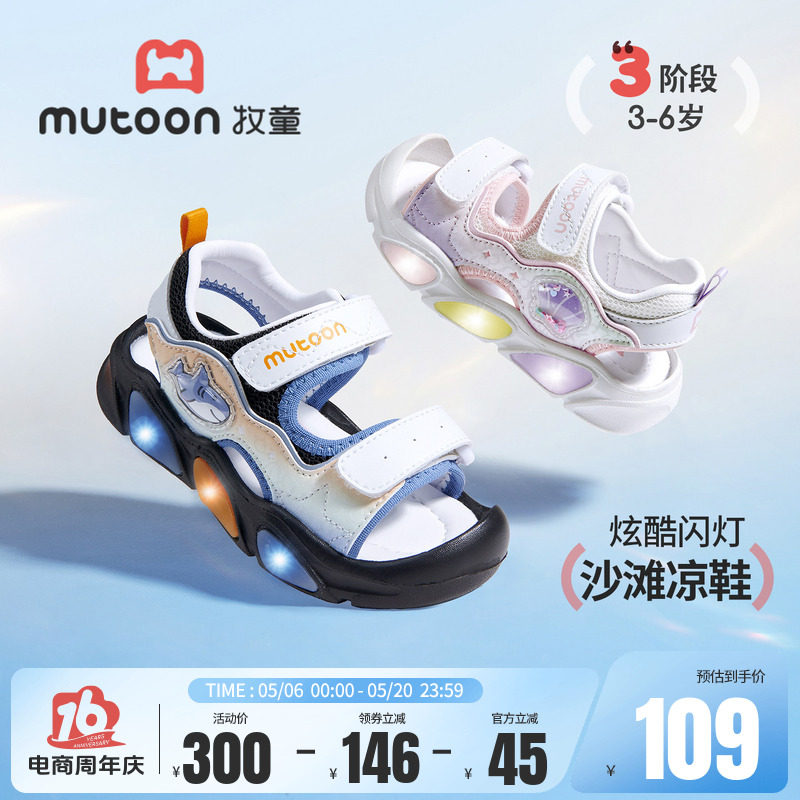 牧童儿童凉鞋男童涉水沙滩鞋2026夏季新款洋气闪灯软底运动鞋女童