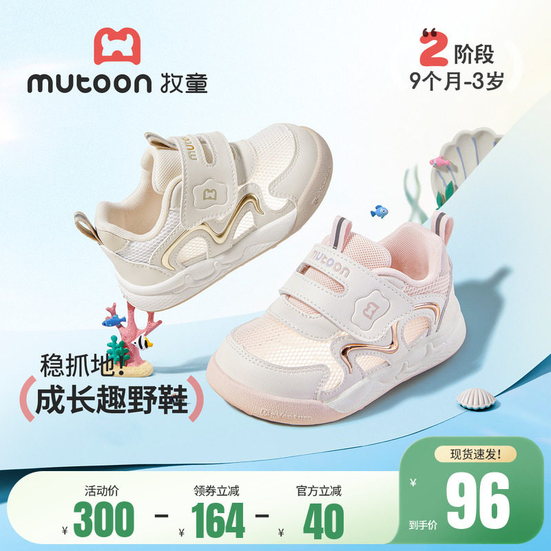 牧童童鞋婴儿鞋女2026夏季新款透气网面鞋子男宝宝一岁软底步前鞋