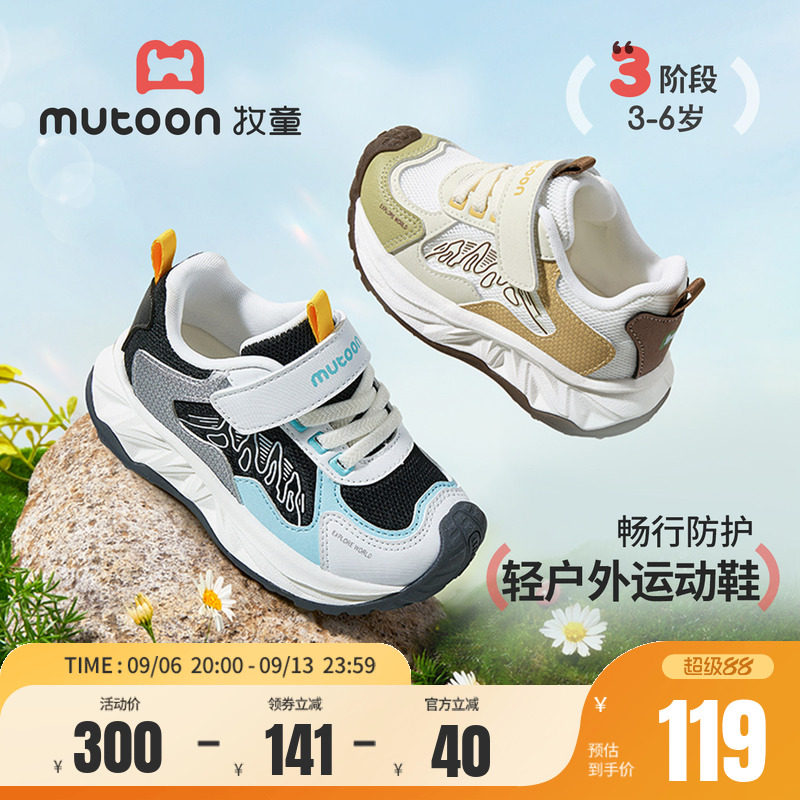 牧童童鞋防踢儿童户外轻便运动鞋图片