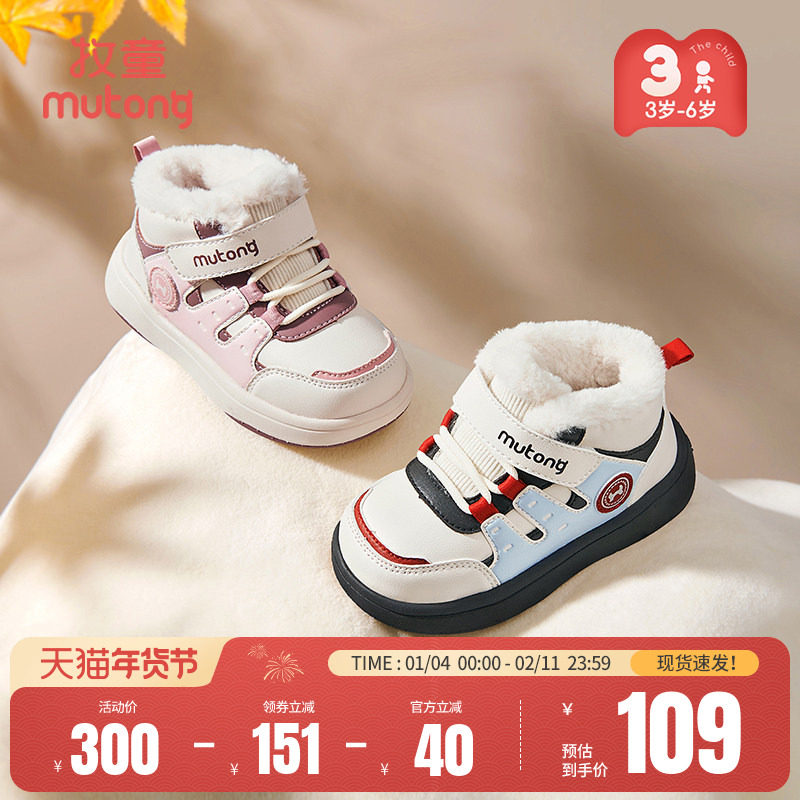 牧童女童棉鞋冬季新款轻便运动鞋小高帮软底童鞋加绒保暖大棉板鞋