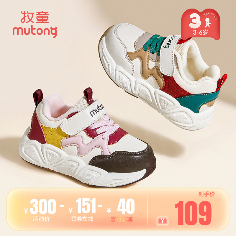 牧童冬轻便缓震儿童加绒保暖棉鞋