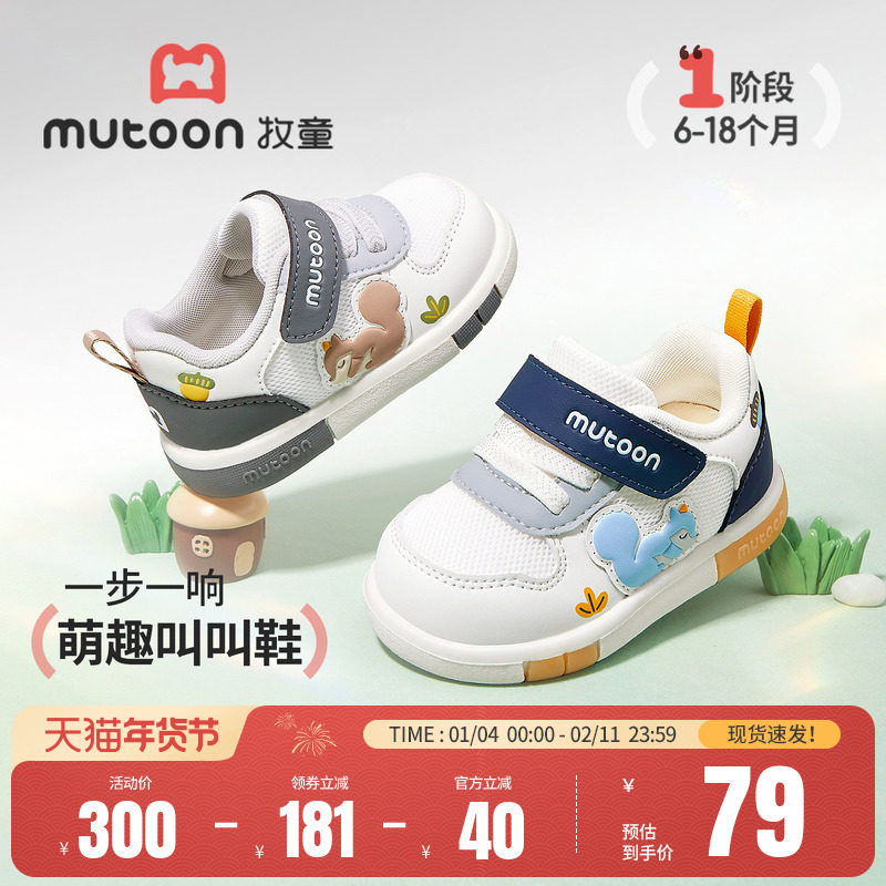 牧童男宝宝鞋子6-18个月2026春季新款婴儿步前鞋女软底萌趣叫叫鞋,童鞋/婴儿鞋/亲子鞋,婴儿步前鞋/袜鞋,淘宝优惠券,粉丝福利购,淘宝优惠卷