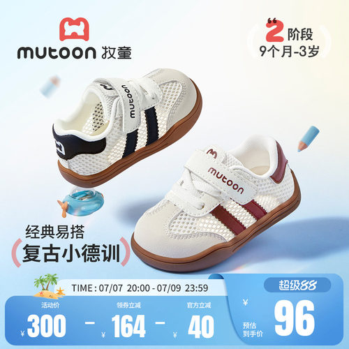 牧童宝宝鞋子透气小德训学步鞋