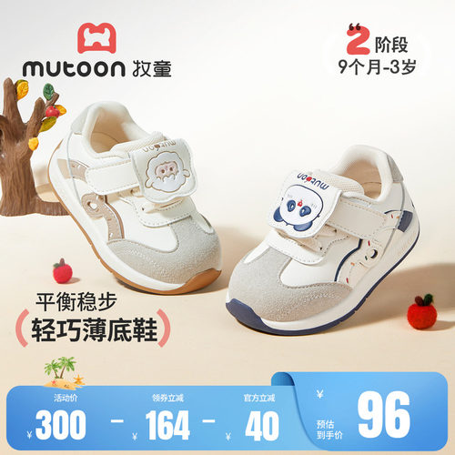 牧童宝宝学步鞋软底卡通阿甘鞋