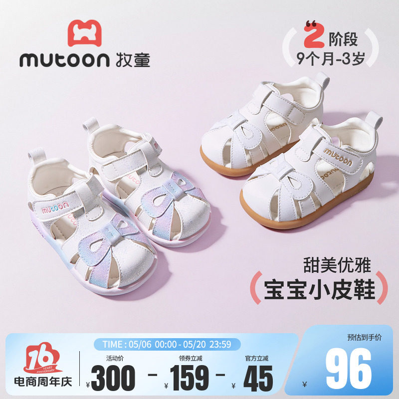 牧童宝宝凉鞋2026夏季新款蝴蝶结女童公主鞋婴幼儿透气软底学步鞋