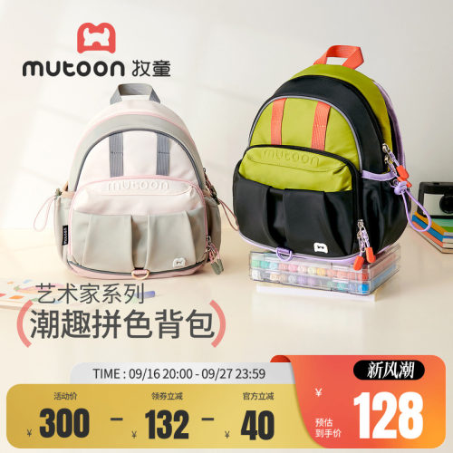 牧童儿童书包轻便学生双肩背包