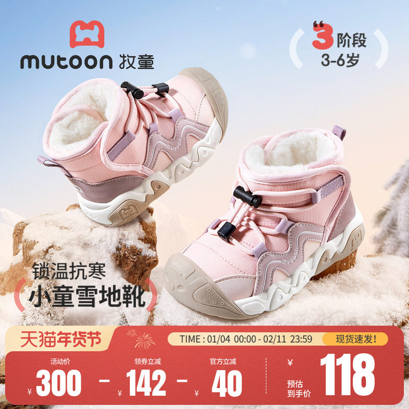 牧童童鞋棉靴女童2025冬季新款户外大棉鞋加厚保暖防寒男童雪地靴,童鞋/婴儿鞋/亲子鞋,棉靴,淘宝优惠券,粉丝福利购,淘宝优惠卷